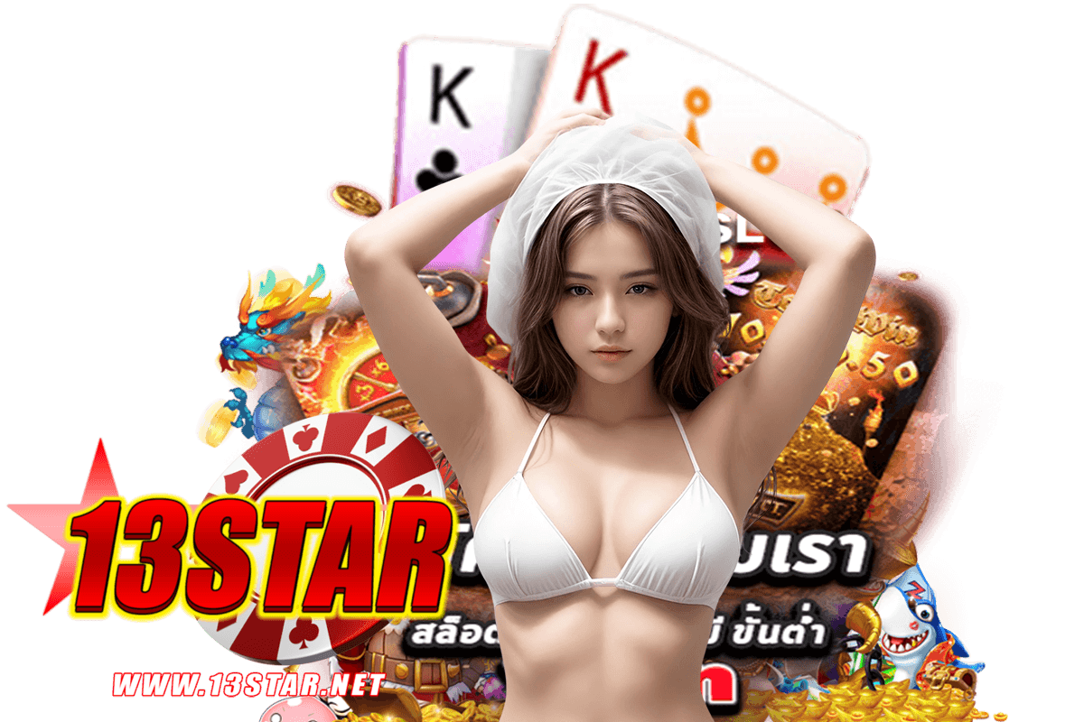 13star